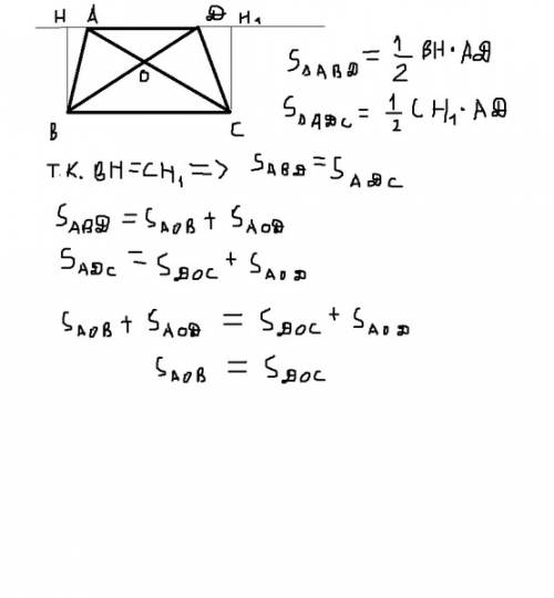 Втрапеции авсд с основанием вс ад диагонали ас и вд пересекаются в точке о.докажите равенства треуго