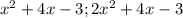 x^2+4x-3;2x^2+4x-3