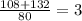 \frac{108+132}{80}=3 