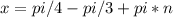 x=pi/4 -pi/3+pi*n