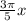 \frac{3\pi}{5}x