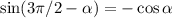 \sin(3\pi/2-\alpha)=-\cos\alpha