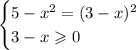 \begin{cases} 5-x^2=(3-x)^2\\3-x\geqslant0 \end{cases}