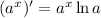 (a^x)'=a^x\ln a