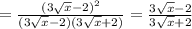 =\frac{(3\sqrt{x}-2)^{2}}{(3\sqrt{x}-2)(3\sqrt{x}+2)}=\frac{3\sqrt{x}-2}{3\sqrt{x}+2}