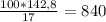  \frac{100*142,8}{17}=840 