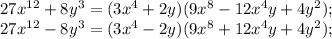 27x^{12}+8y^3=(3x^4+2y)(9x^8-12x^4y+4y^2); \\ 27x^{12}-8y^3=(3x^4-2y)(9x^8+12x^4y+4y^2); 