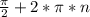 \frac{\pi}{2}+2*\pi*n