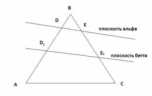 Две параллельные плоскости альфа и бета пересекают сторону ab треугольника abc в точках d и d1 а сто