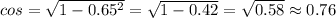 cos=\sqrt{1-0.65^{2}}=\sqrt{1- 0.42}=\sqrt{0.58}\approx0.76