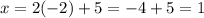 x=2(-2)+5=-4+5=1