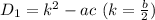 D_1=k^2-ac\ (k=\frac{b}{2})