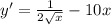 y'= \frac{1}{2 \sqrt{x} } -10x