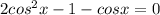 2cos^2x-1-cosx=0