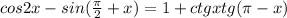 cos2x-sin(\frac{\pi}{2}+x)=1+ctgxtg(\pi -x)