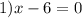 1)x-6=0