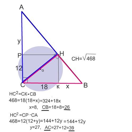 Впрямоугольном треугольнике проведена высота из вершины прямого угла. на этой высота как на диаметре
