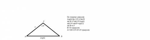 Втреугольнике авс ав =2√2, ас = 2 , угол асв =135° . найти угол а?