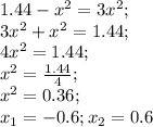 1.44-x^2=3x^2;\\ 3x^2+x^2=1.44;\\ 4x^2=1.44;\\ x^2=\frac{1.44}{4};\\ x^2=0.36;\\ x_1=-0.6; x_2=0.6