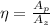 \eta=\frac{A_{p}}{A_{z}}