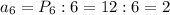 a_6=P_6:6=12:6=2