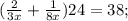 (\frac{2}{3x}+\frac{1}{8x})24=38; 