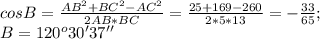 cos B=\frac{AB^2+BC^2-AC^2}{2AB*BC}=\frac{25+169-260}{2*5*13}=-\frac{33}{65};\\ B =120^{o}30'37'' 