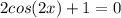 2cos(2x)+1=0