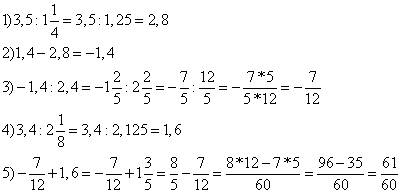 (1,4-3,5 : на 1 целую 1/4): 2,4+3,4: на 2 целых 1/8=?