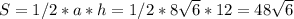 S=1/2 *a*h=1/2 *8\sqrt{6}*12=48\sqrt{6}