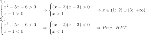 1:\\\begin{cases}x^2-5x+60\\x-10\end{cases}\Rightarrow\begin{cases}(x-2)(x-3)0\\x1\end{cases}\Rightarrow x\in(1;\;2)\cup(3;\;+\infty)\\2:\\\begin{cases}x^2-5x+6<0\\x-1<0\end{cases}\Rightarrow\begin{cases}(x-2)(x-3)<0\\x<1\end{cases}\Rightarrow Pew.\;\;HET