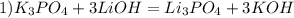 1) K _{3} PO _{4} +3LiOH=Li _{3} PO _{4} +3KOH