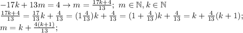 -17k+13m=4 \to m= \frac{17k+4}{13}; \ m \in \mathbb N, k \in \mathbb N \\ \frac{17k+4}{13}= \frac{17}{13}k+ \frac{4}{13}= (1\frac{4}{13})k+ \frac{4}{13}= (1+\frac{4}{13})k+ \frac{4}{13}=k+ \frac{4}{13}(k+1); \\ m=k+ \frac{4(k+1)}{13};