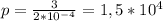 p=\frac{3}{2*10^{-4}} = 1,5* 10^{4} 