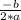 \frac{-b}{2*a}