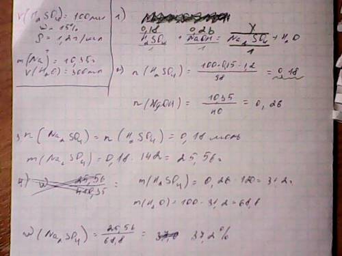 100 мл 15 % раствора h2so4 (ρ=1,20 г/мл) (раствор 1) смешали с раствором гидроксида натрия, приготов