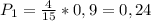 P_1=\frac{4}{15}*0,9=0,24