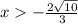 x- \frac{2 \sqrt{10} }{3}