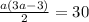 \frac{a(3a-3)}{2} =30