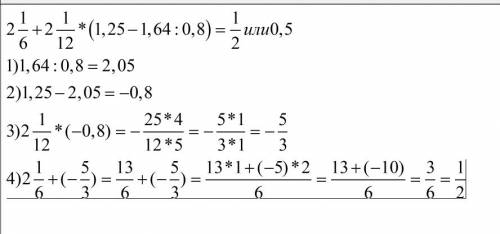 2целых одна/шестая + 2 целых одна/двенадцатая умножить (1,25-1,64 : 0,8)=?