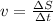 v=\frac{\Delta S}{\Delta t}