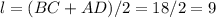 l=(BC+AD)/2=18/2=9