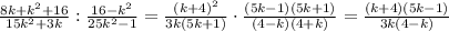 \frac{8k+ k^{2}+ 16 }{ 15k^{2} + 3k } : \frac{16-k^{2} }{25 k^{2}- 1 }=\frac{(k+4)^2}{3k(5k+1)} \cdot \frac{(5k-1)(5k+1)}{(4-k)(4+k)}=\frac{(k+4)(5k-1)}{3k(4-k)}