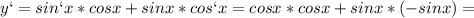 y`=sin`x*cosx+sinx*cos`x=cosx*cosx+sinx*(-sinx)=