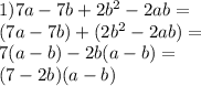 1) 7a-7b+2b^2-2ab=\\(7a-7b)+(2b^2-2ab)=\\7(a-b)-2b(a-b)=\\(7-2b)(a-b)