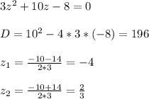 3z^2+10z-8=0 \\ \\D=10^2-4*3*(-8)=196 \\ \\z_1=\frac{-10-14}{2*3}=-4 \\ \\z_2=\frac{-10+14}{2*3}=\frac{2}{3}