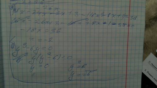 Решите уравнения: 1.(8x-1)(2x--1)^2=38 2.y^3-6y=0