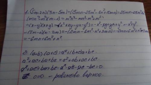 Выполните умножение (5m-2n)(3n-5m) (mn^3-m^2)(m-1) -(x-y)(x+y) -(2m-n)(n-3m) докажите равенство: (a+