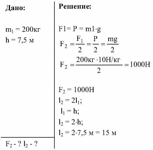 Встогометателе сноп сена массой 200 кг поднимают с подвижного блока. какая сила прилагается к против