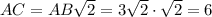 AC=AB\sqrt{2} =3\sqrt{2} \cdot\sqrt{2} =6